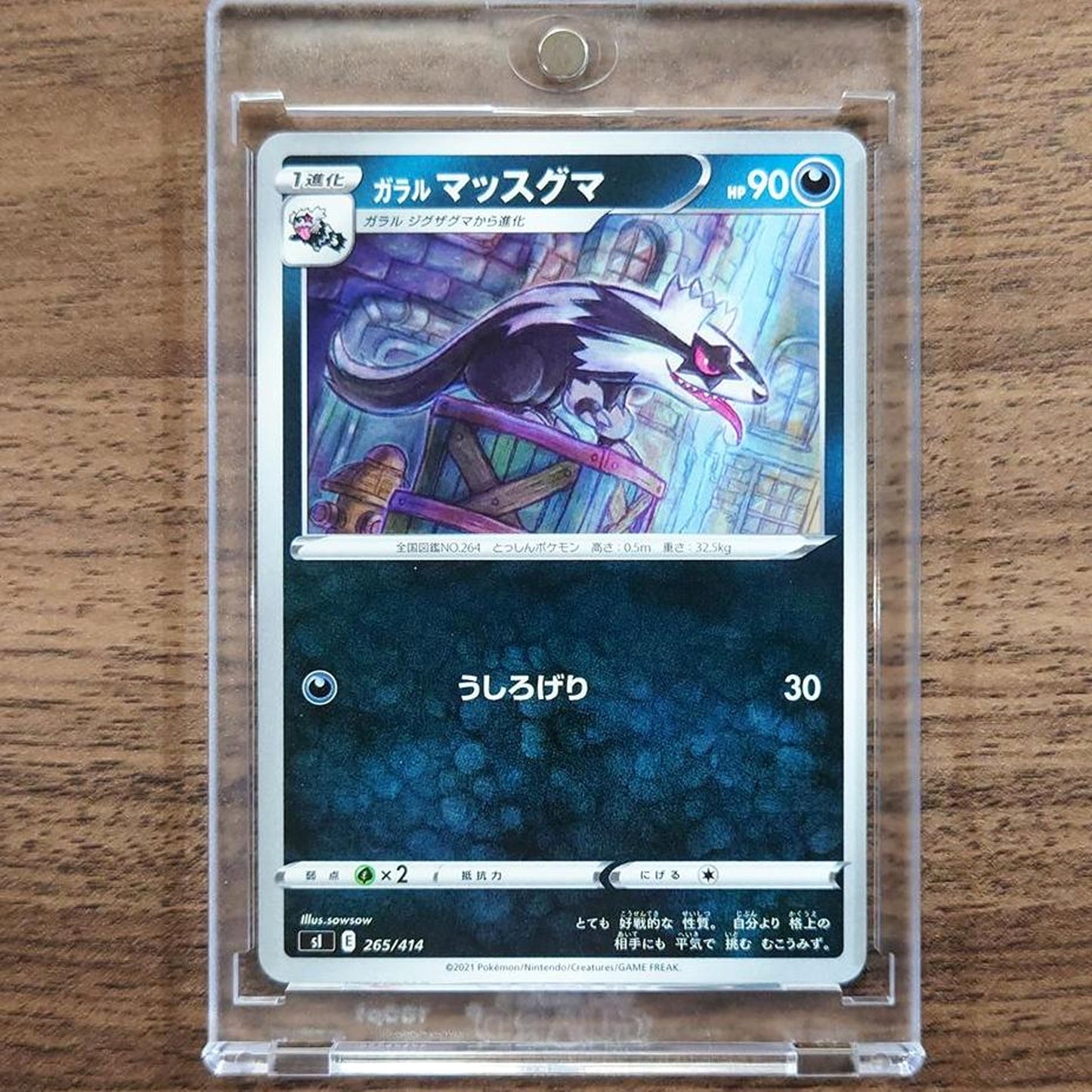 Galarian Linoone 265/414 SI Start Deck 100 Japanese Pokemon Card [USED]
