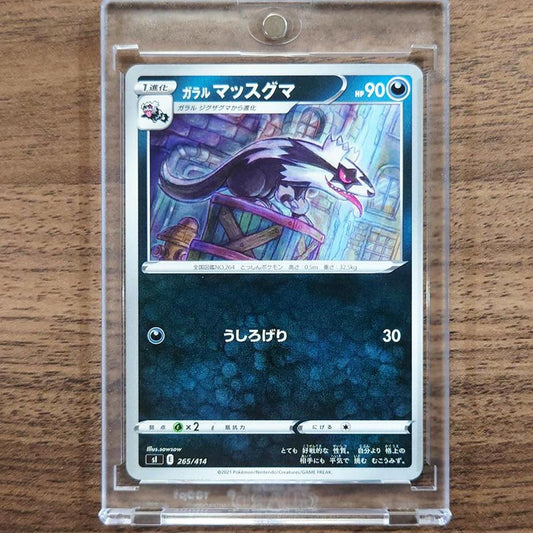 Galarian Linoone 265/414 SI Start Deck 100 Japanese Pokemon Card [USED]