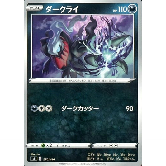 Pokemon Darkrai 270/414 SI Start Deck 100 Japanese Pokemon Card [USED]