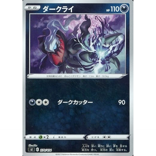 Pokemon Darkrai Holo 270/414 SI Start Deck 100 Japanese Pokemon Card [USED]