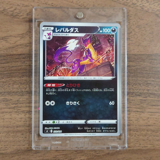 Liepard 272/414 SI Start Deck 100 Japanese Pokemon Card [USED]