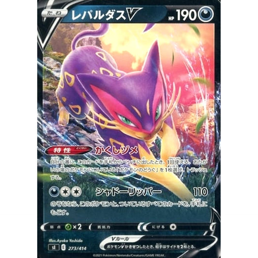 Pokemon Liepard V 273/414 SI Start Deck 100 Japanese Pokemon Card [USED]