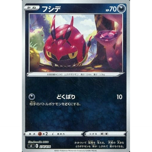 Pokemon Venipede Holo 274/414 SI Start Deck 100 Japanese Pokemon Card [USED]