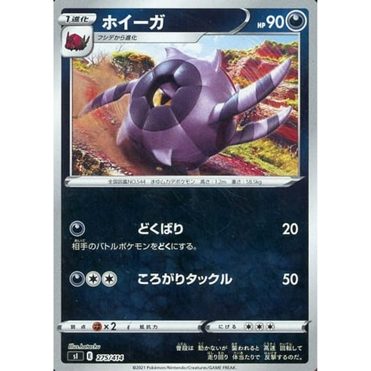 Pokemon Whirlipede Holo 275/414 SI Start Deck 100 Japanese Pokemon Card [USED]