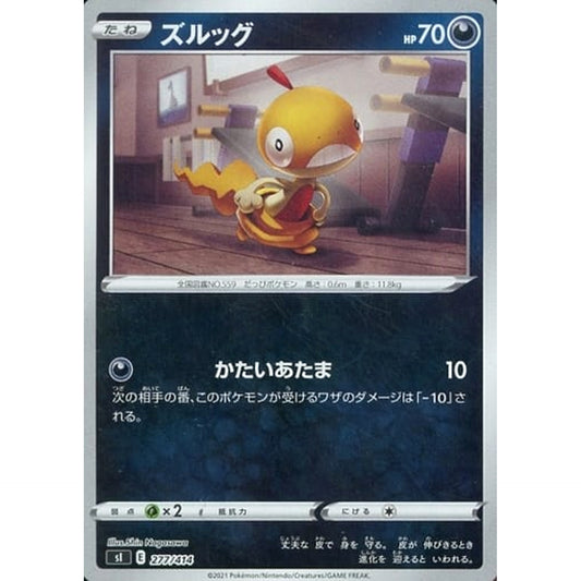 Pokemon Scraggy Holo 277/414 SI Start Deck 100 Japanese Pokemon Card [USED]