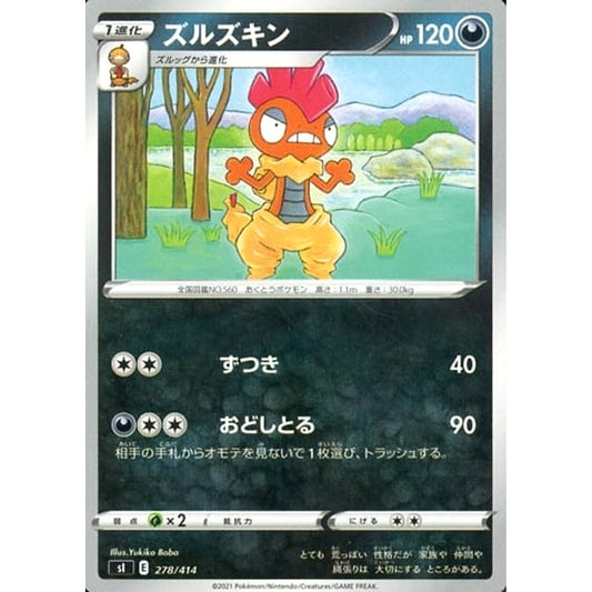 Pokemon Scrafty 278/414 SI Start Deck 100 Japanese Pokemon Card [USED]