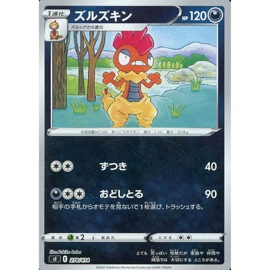 Pokemon Scrafty Holo 278/414 SI Start Deck 100 Japanese Pokemon Card [USED]