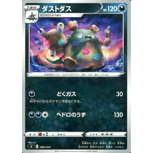 Pokemon Garbodor 280/414 SI Start Deck 100 Japanese Pokemon Card [USED]