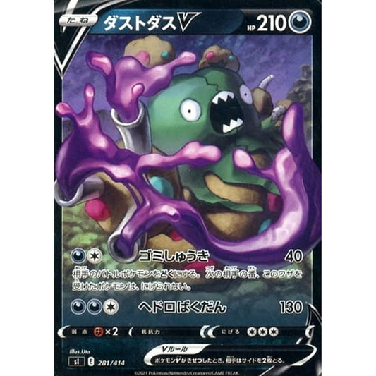 Pokemon Garbodor V 281/414 SI Start Deck 100 Japanese Pokemon Card [USED]