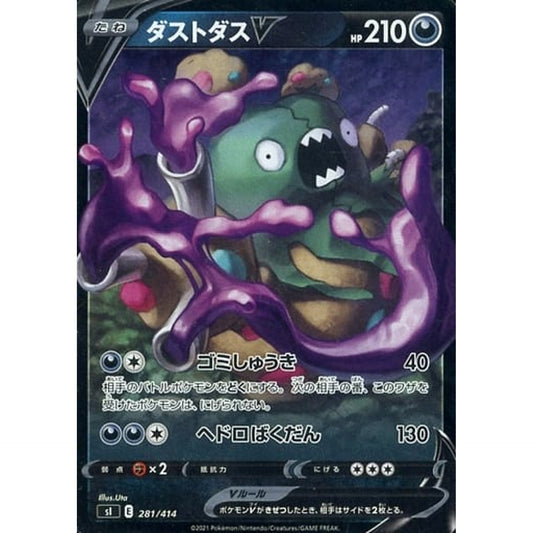 Pokemon Garbodor V Holo 281/414 SI Start Deck 100 Japanese Pokemon Card [USED]