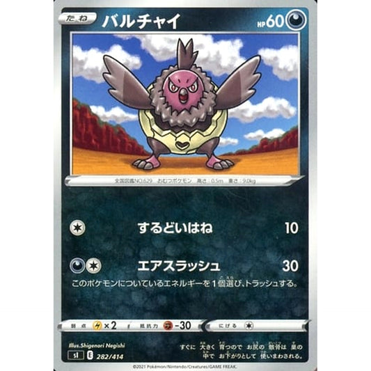 Pokemon Vullaby 282/414 SI Start Deck 100 Japanese Pokemon Card [USED]