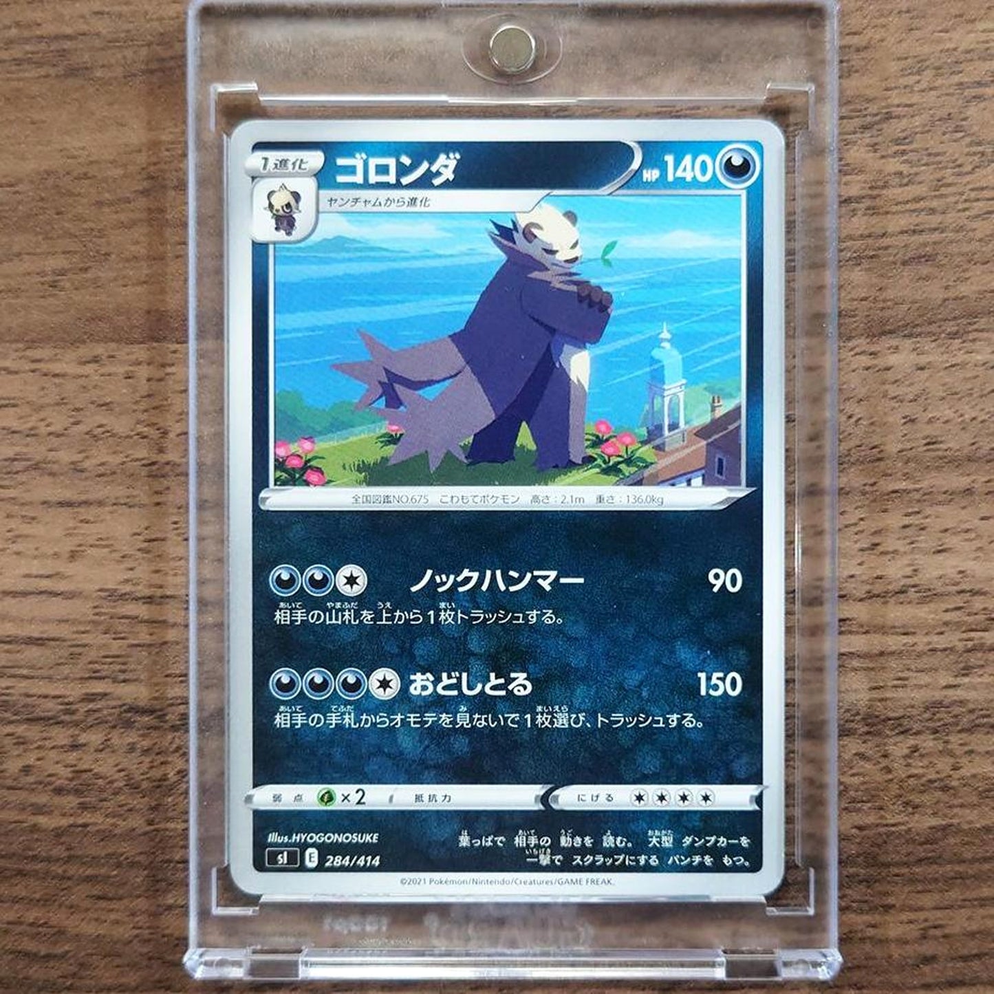 Pangoro 284/414 SI Start Deck 100 Japanese Pokemon Card [USED]