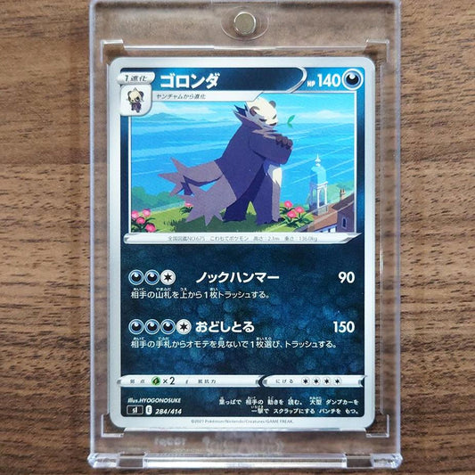 Pangoro 284/414 SI Start Deck 100 Japanese Pokemon Card [USED]