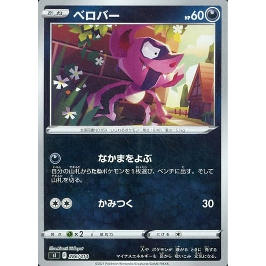 Pokemon Impidimp Holo 286/414 SI Start Deck 100 Japanese Pokemon Card [USED]