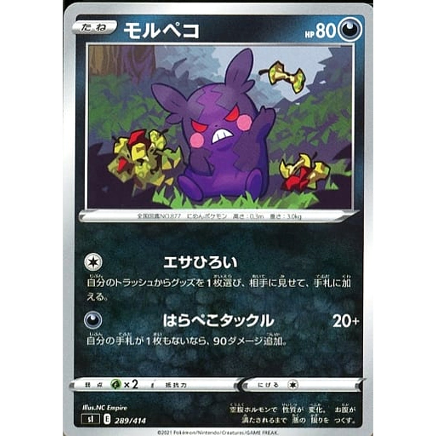 Pokemon Morpeko 289/414 SI Start Deck 100 Japanese Pokemon Card [USED]