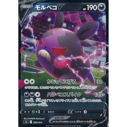 Pokemon Morpeko V Holo 290/414 SI Start Deck 100 Japanese Pokemon Card [USED]