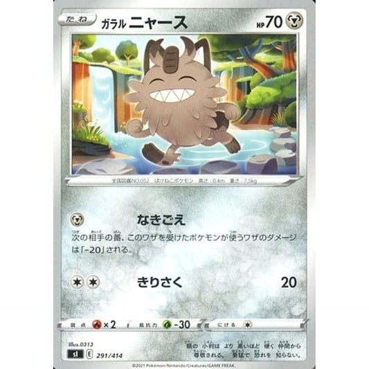 Pokemon Galarian Meowth 291/414 SI Start Deck 100 Japanese Pokemon Card [USED]