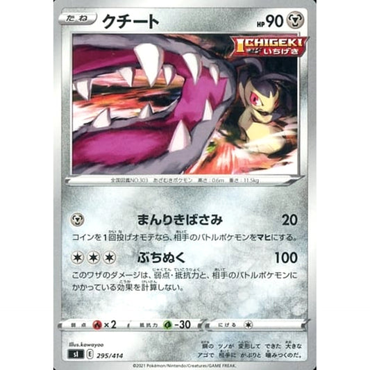 Pokemon Mawile 295/414 SI Start Deck 100 Japanese Pokemon Card [USED]