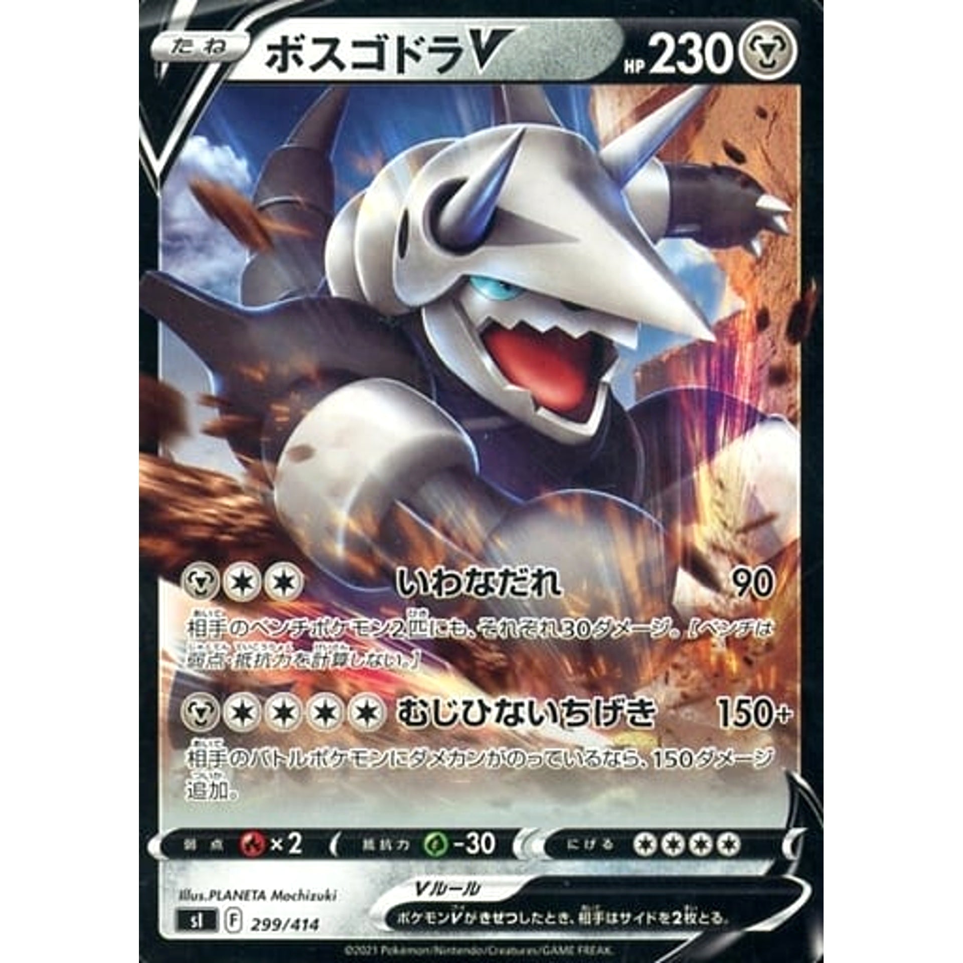 Pokemon Aggron V 299/414 SI Start Deck 100 Japanese Pokemon Card [USED]