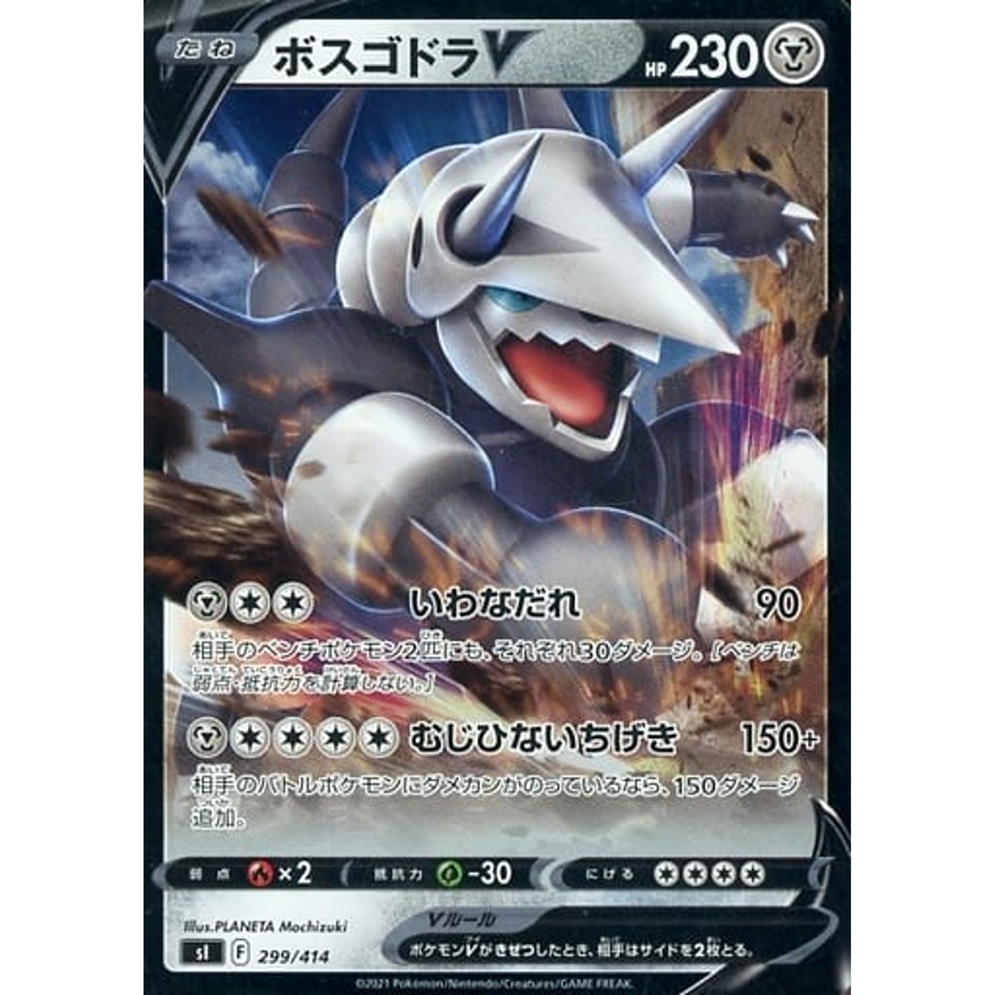 Pokemon Aggron V Holo 299/414 SI Start Deck 100 Japanese Pokemon Card [USED]