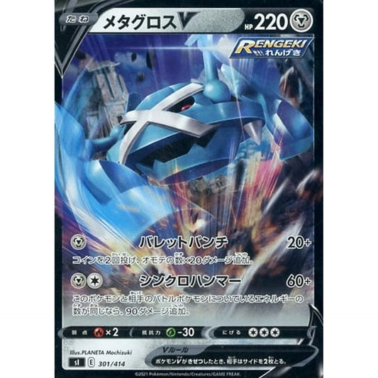 Pokemon Metagross V Holo 301/414 SI Start Deck 100 Japanese Pokemon Card [USED]