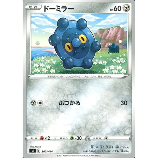 Pokemon Bronzor 302/414 SI Start Deck 100 Japanese Pokemon Card [USED]