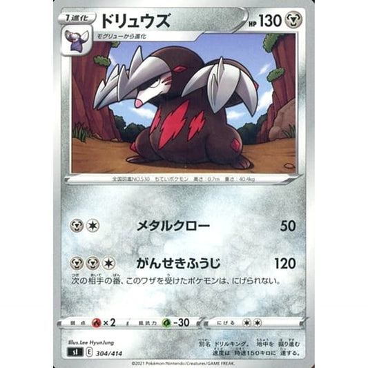 Pokemon Excadrill 304/414 SI Start Deck 100 Japanese Pokemon Card [USED]