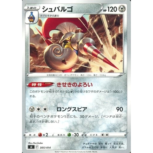 Pokemon Escavalier 305/414 SI Start Deck 100 Japanese Pokemon Card [USED]