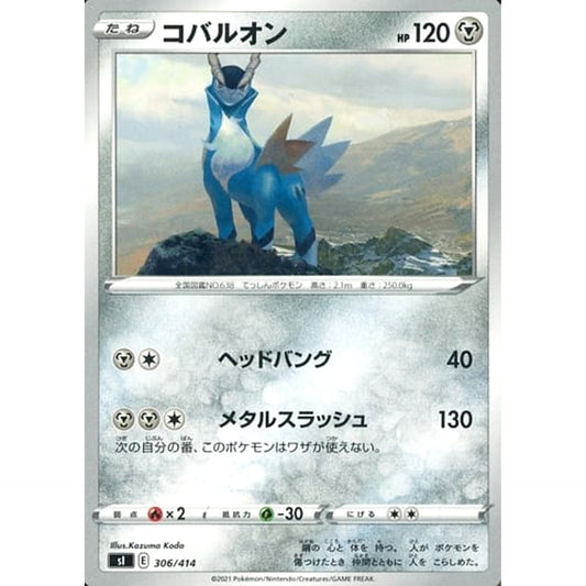 Pokemon Cobalion 306/414 SI Start Deck 100 Japanese Pokemon Card [USED]
