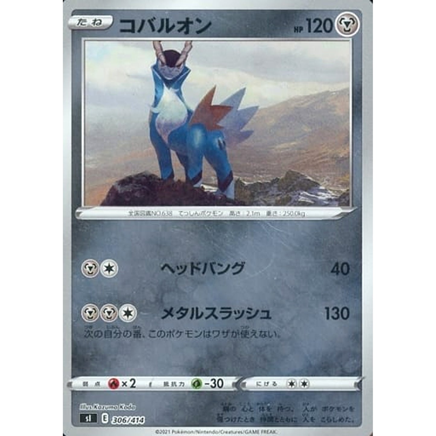 Pokemon Cobalion Holo 306/414 SI Start Deck 100 Japanese Pokemon Card [USED]