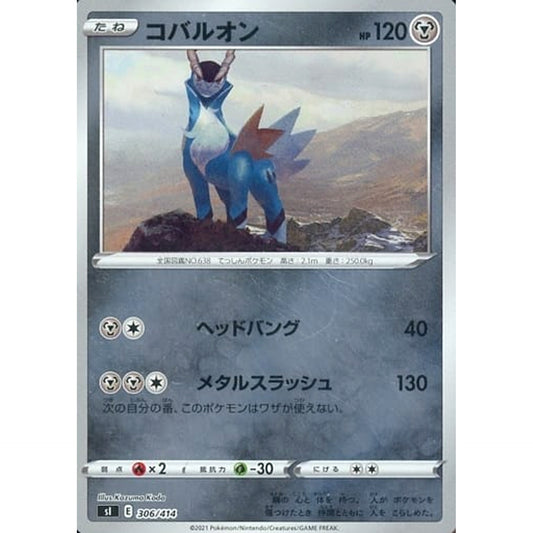 Pokemon Cobalion Holo 306/414 SI Start Deck 100 Japanese Pokemon Card [USED]