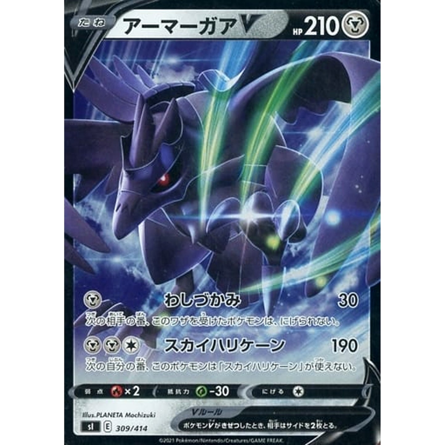Pokemon Corviknight V Holo 309/414 SI Start Deck 100 Japanese Pokemon Card [USED]