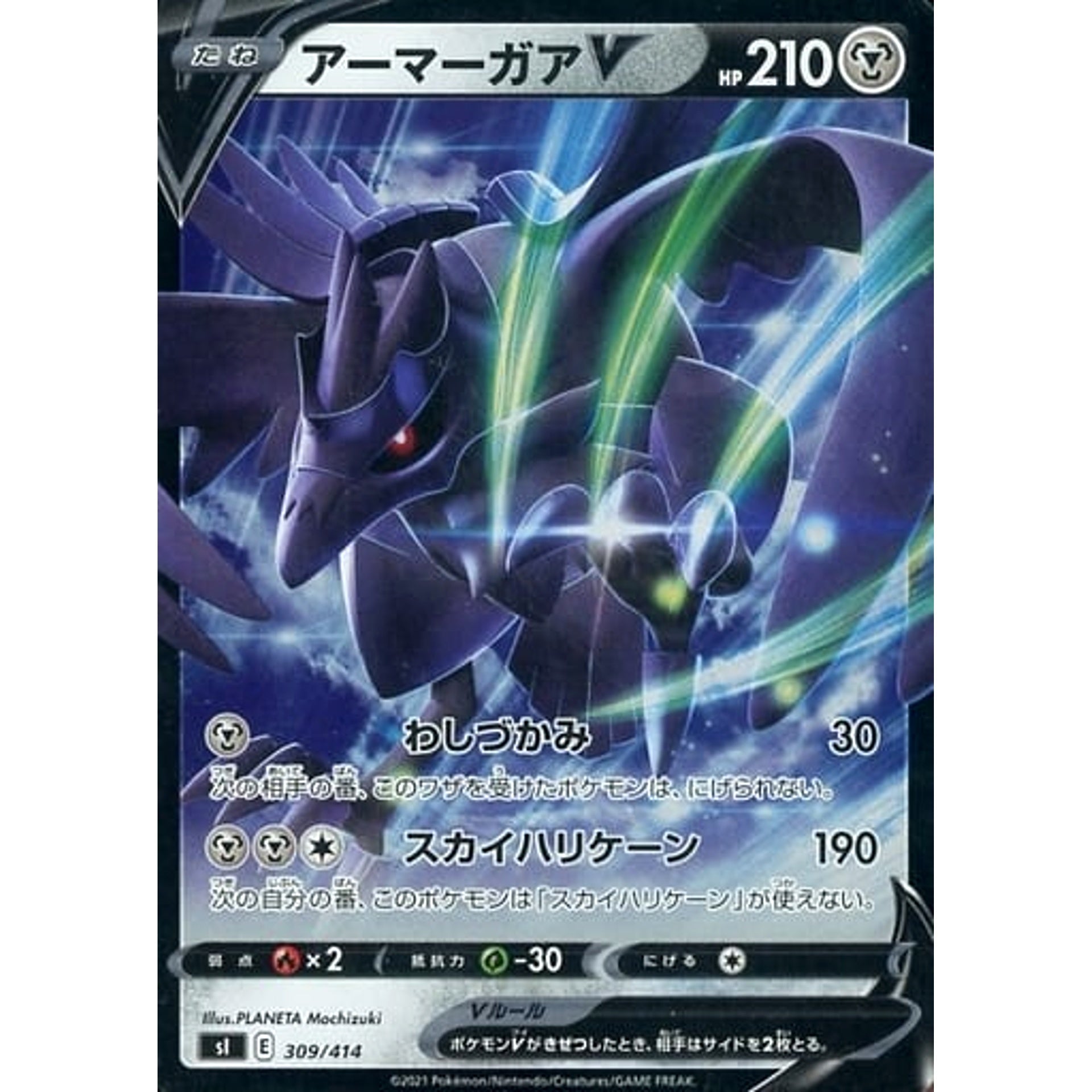 Pokemon Corviknight V Holo 309/414 SI Start Deck 100 Japanese Pokemon Card [USED]