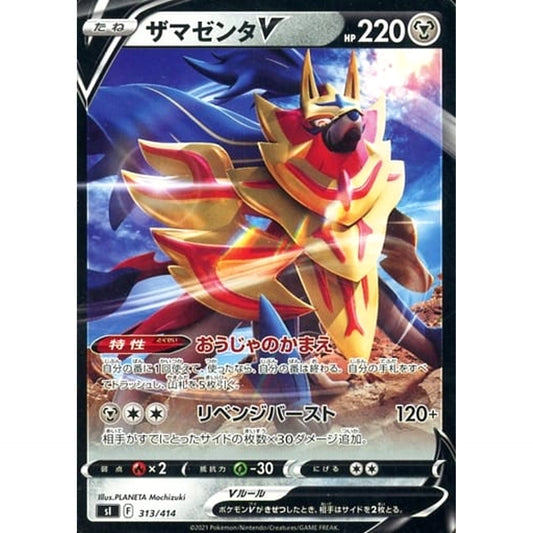 Pokemon Zamazenta V 313/414 SI Start Deck 100 Japanese Pokemon Card [USED]