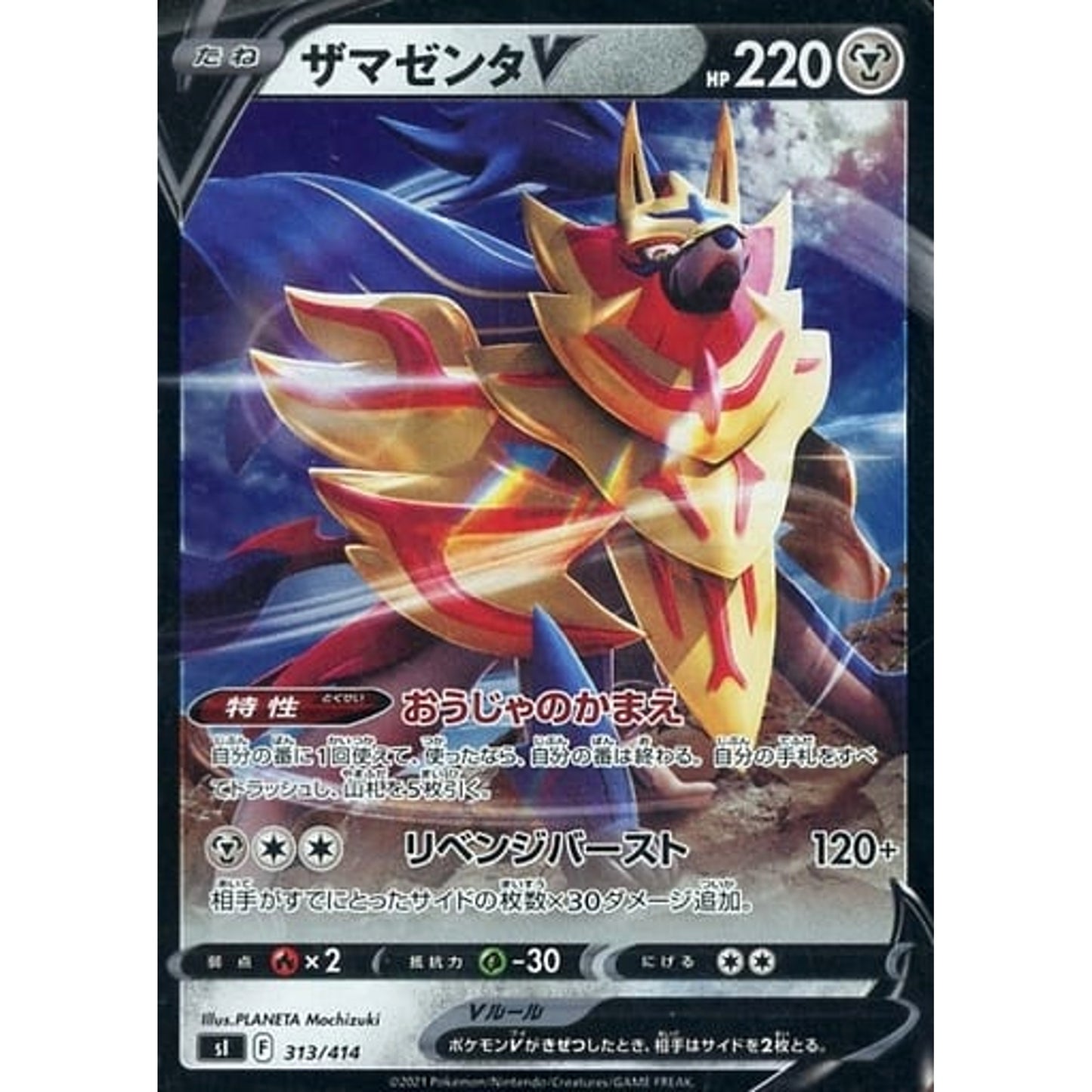 Pokemon Zamazenta V Holo 313/414 SI Start Deck 100 Japanese Pokemon Card [USED]