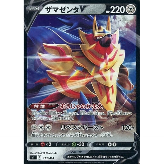 Pokemon Zamazenta V Holo 313/414 SI Start Deck 100 Japanese Pokemon Card [USED]