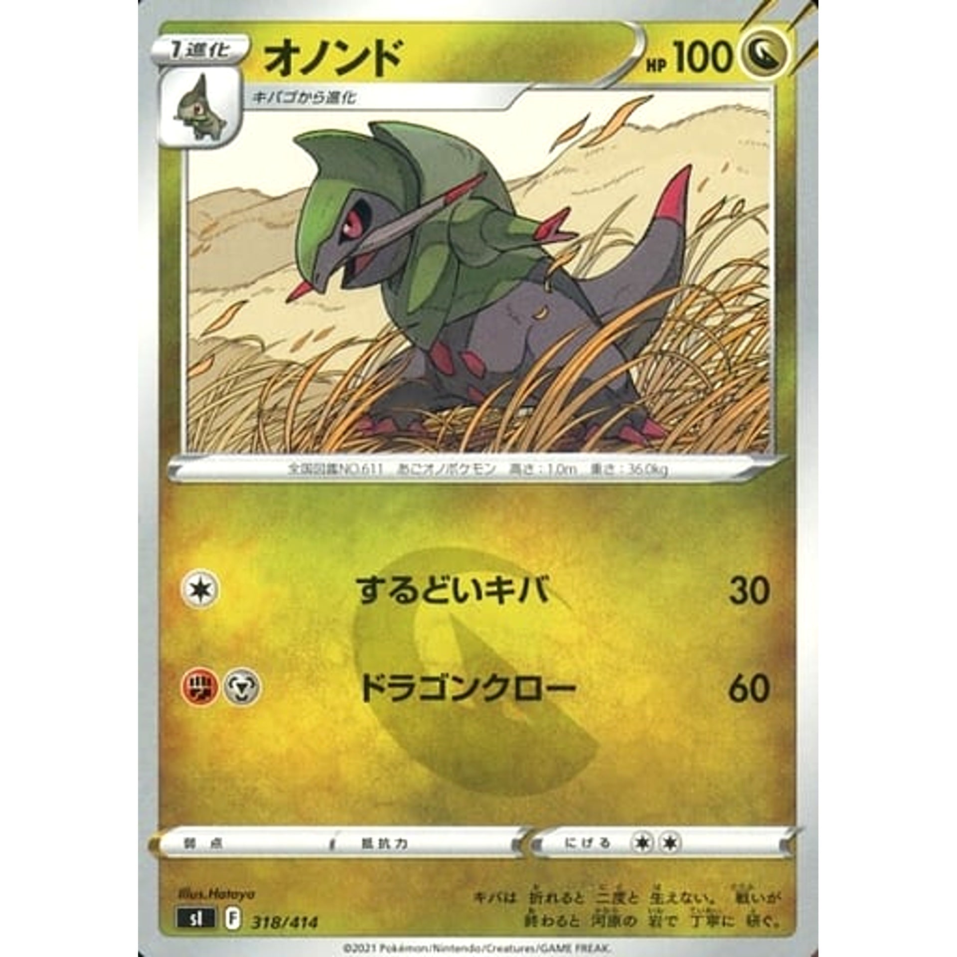Pokemon Fraxure 318/414 SI Start Deck 100 Japanese Pokemon Card [USED]