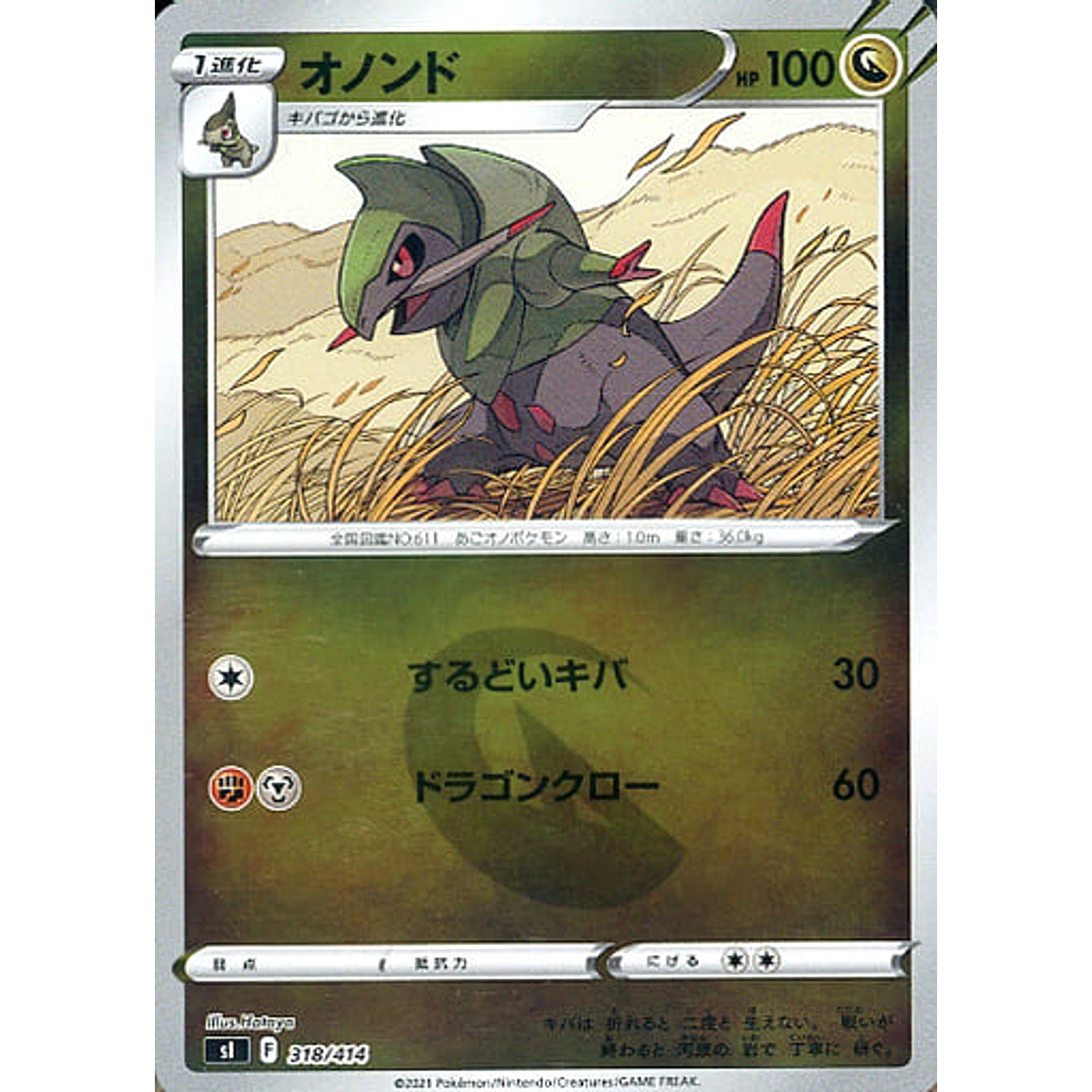 Pokemon Fraxure Holo 318/414 SI Start Deck 100 Japanese Pokemon Card [USED]