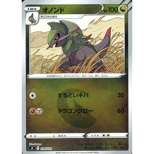 Pokemon Fraxure Holo 318/414 SI Start Deck 100 Japanese Pokemon Card [USED]