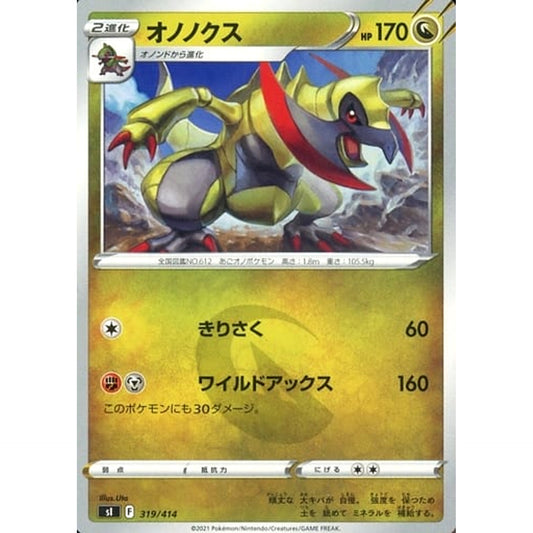 Pokemon Haxorus 319/414 SI Start Deck 100 Japanese Pokemon Card [USED]