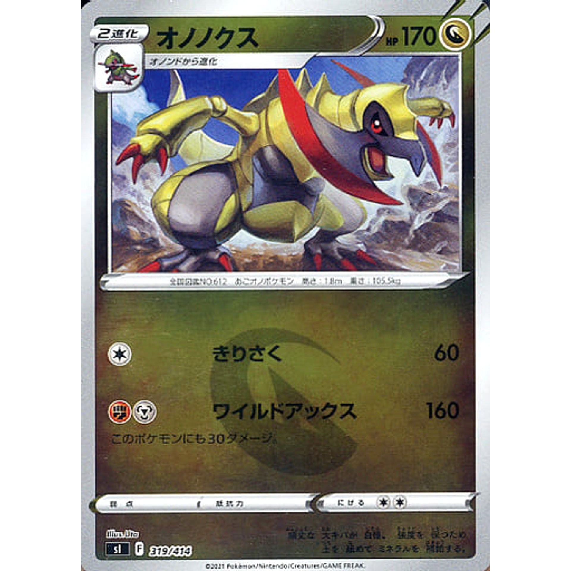Pokemon Haxorus Holo 319/414 SI Start Deck 100 Japanese Pokemon Card [USED]