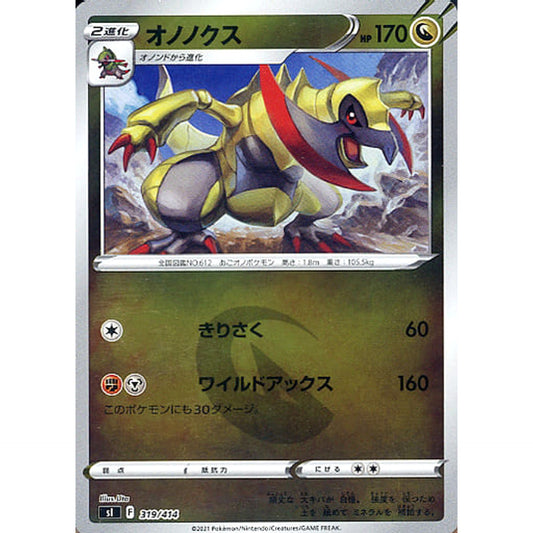 Pokemon Haxorus Holo 319/414 SI Start Deck 100 Japanese Pokemon Card [USED]
