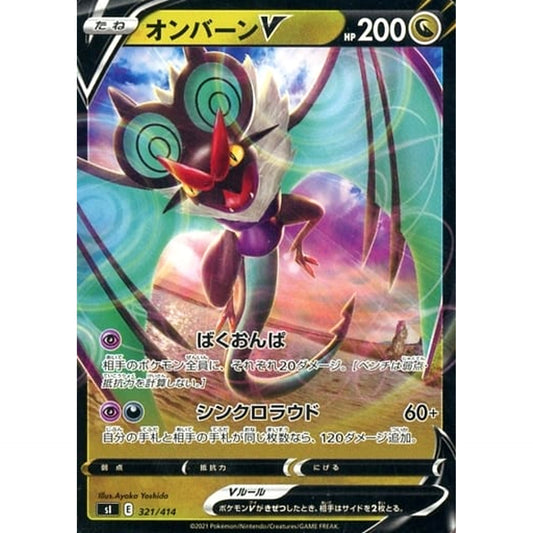 Pokemon Noivern V 321/414 SI Start Deck 100 Japanese Pokemon Card [USED]