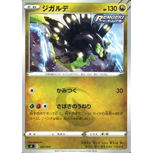 Pokemon Zygarde 322/414 SI Start Deck 100 Japanese Pokemon Card [USED]