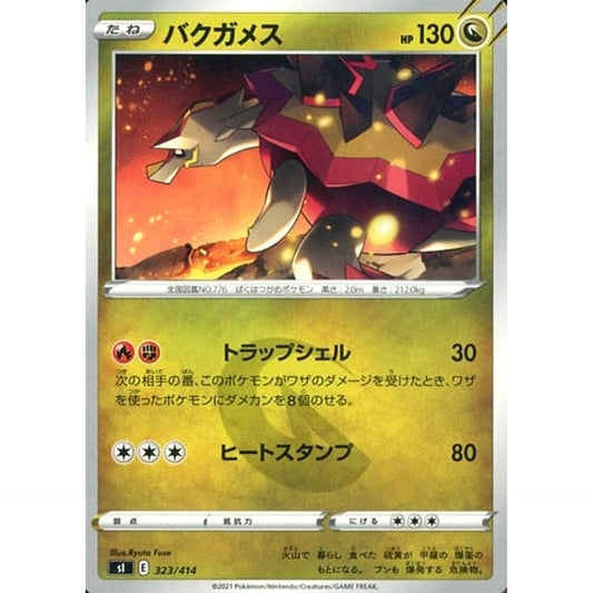 Pokemon Turtonator 323/414 SI Start Deck 100 Japanese Pokemon Card [USED]