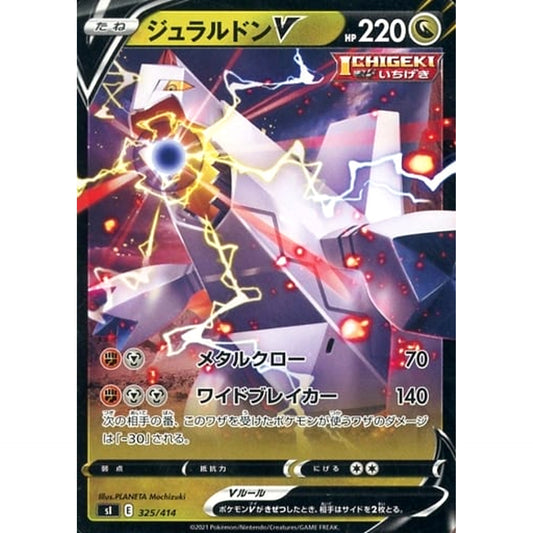 Pokemon Duraludon V 325/414 SI Start Deck 100 Japanese Pokemon Card [USED]