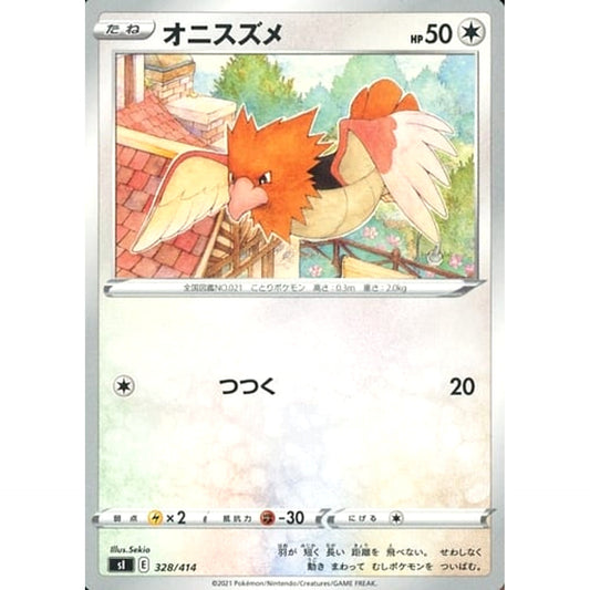 Pokemon Spearow 328/414 SI Start Deck 100 Japanese Pokemon Card [USED]