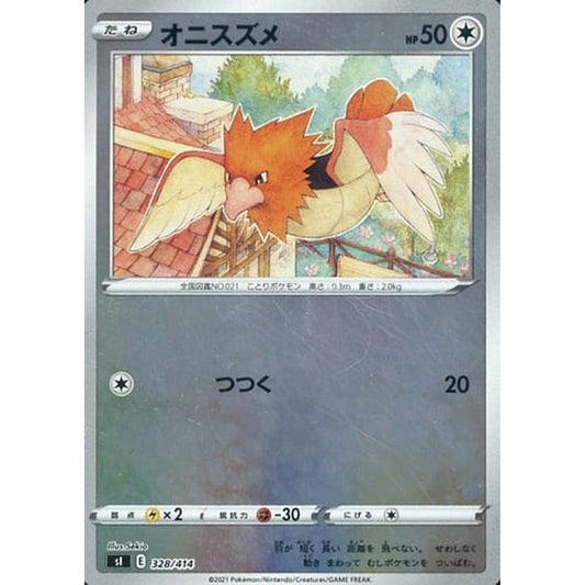 Pokemon Spearow Holo 328/414 SI Start Deck 100 Japanese Pokemon Card [USED]