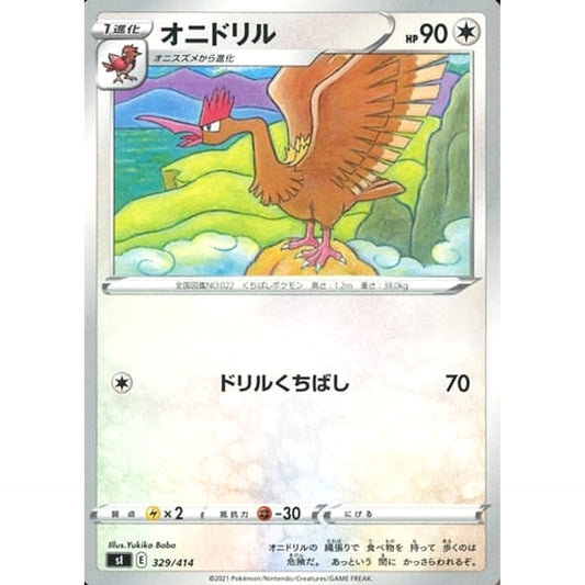 Pokemon Fearow 329/414 SI Start Deck 100 Japanese Pokemon Card [USED]