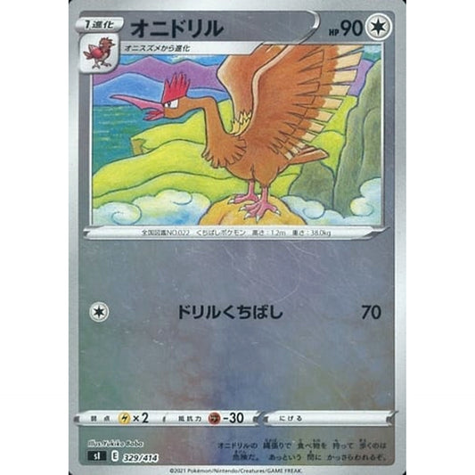 Pokemon Fearow Holo 329/414 SI Start Deck 100 Japanese Pokemon Card [USED]